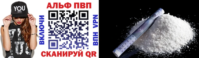 Alfa_PVP VHQ  Касли 