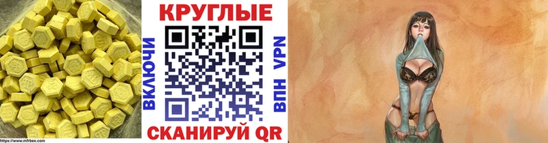 Ecstasy таблы Касли