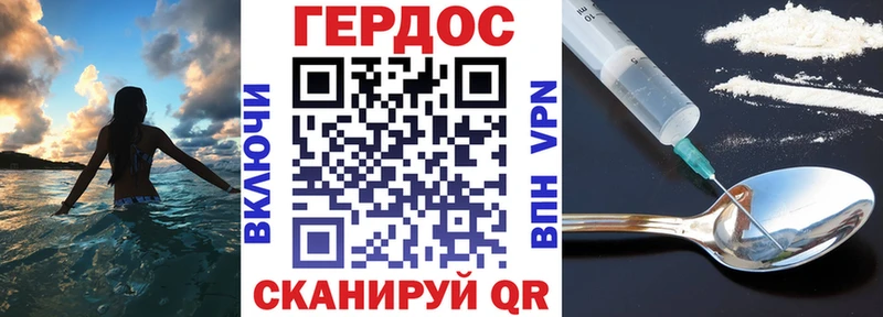 ГЕРОИН Heroin darknet Telegram Касли наркошоп