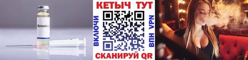Кетамин ketamine  Касли 