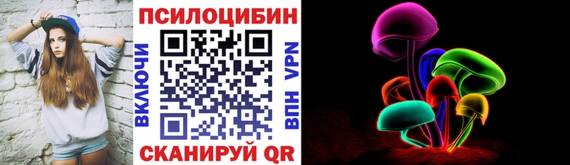 Псилоцибиновые грибы Magic Shrooms  Касли 